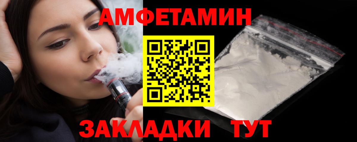 АМФ Розовый Бугуруслан