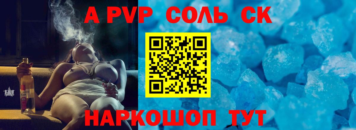 APVP VHQ  Alpha PVP кристаллы  A PVP Соль  Бугуруслан 