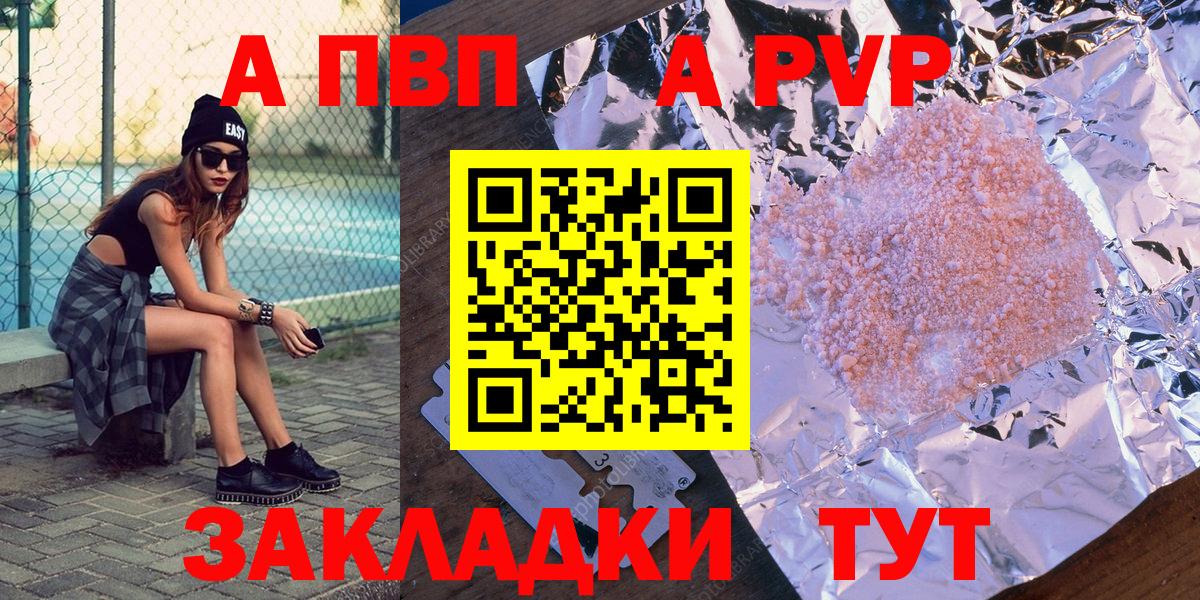 APVP крисы CK  Вход с VPN  Alpha-PVP VHQ  Alpha PVP кристаллы  Бугуруслан 