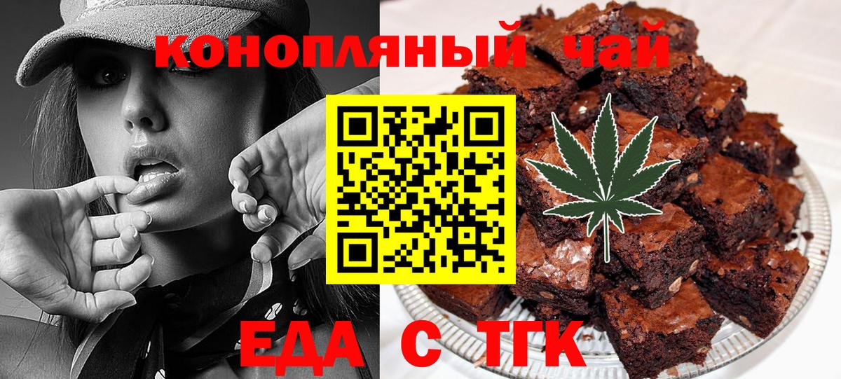 Canna-Cookies конопля  Вход с VPN  Бугуруслан 