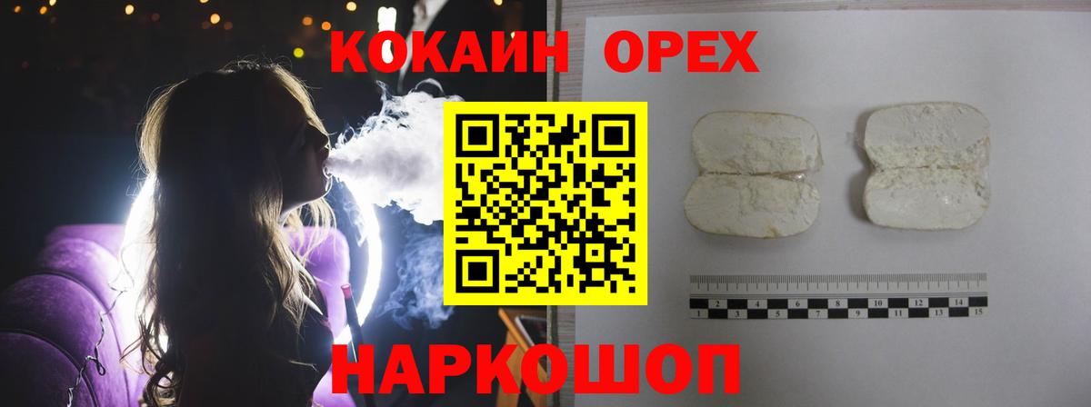 Кокаин  Кокаин VHQ  Cocaine Перу  Вход с VPN  Бугуруслан 