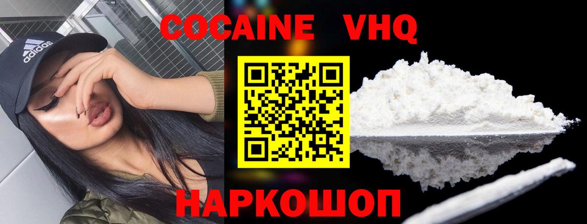 Cocaine Эквадор Бугуруслан
