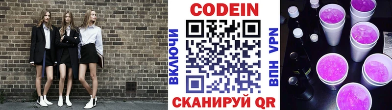 наркота Бугуруслан нарко площадка официальный сайт Codein Purple Drank
