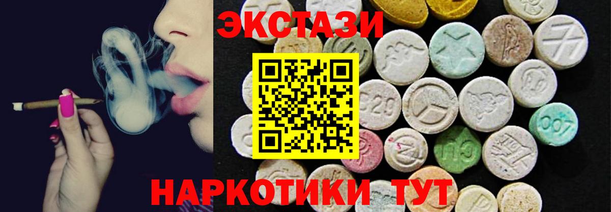 ЭКСТАЗИ VHQ Бугуруслан