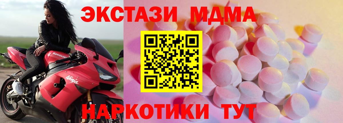 Экстази 99%  Бугуруслан  ЭКСТАЗИ MDMA 