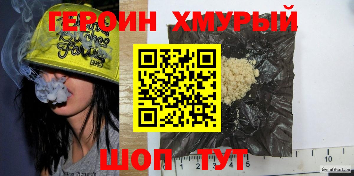 ГЕРОИН  ГЕРОИН белый  Вход с VPN  Бугуруслан 