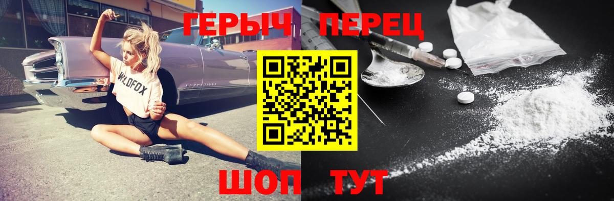 Героин герыч Бугуруслан