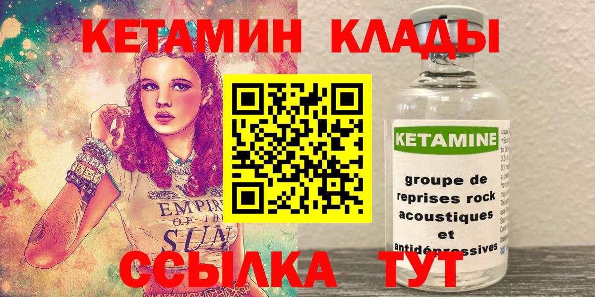 КЕТАМИН ketamine  Кетамин VHQ  darknet клад  Бугуруслан  Вход с VPN 