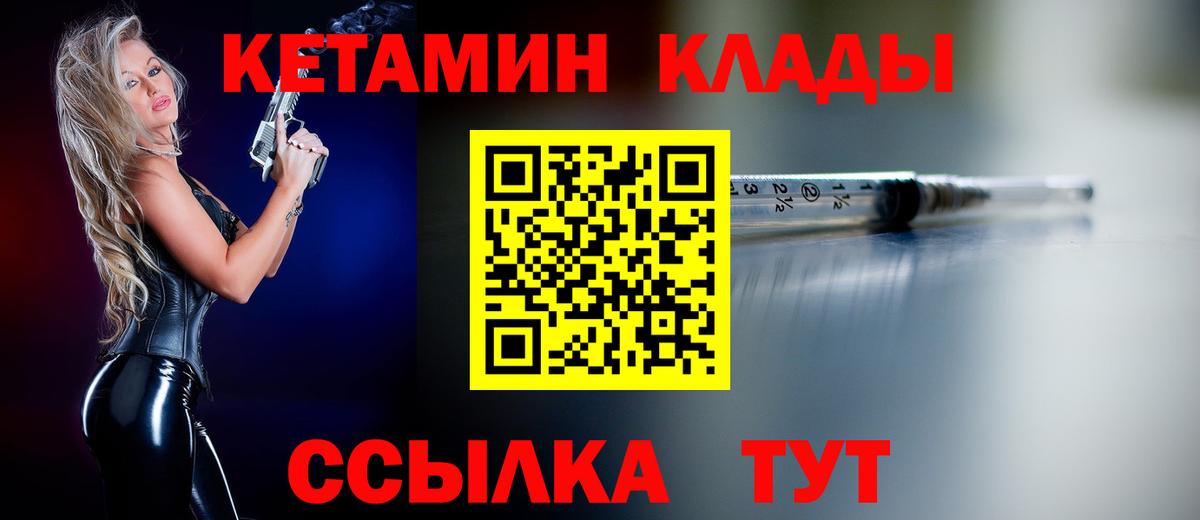 Кетамин VHQ Бугуруслан