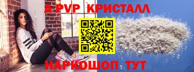 ALPHA PVP Бийск