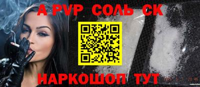 а пвп мука Беслан