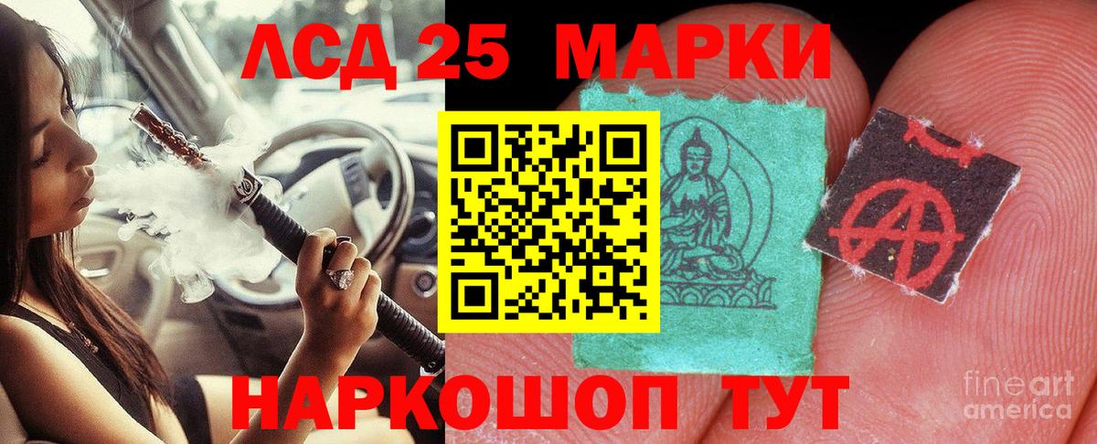 LSD-25 экстази кислота Бугуруслан