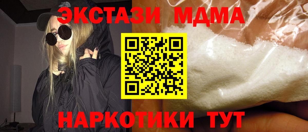 МДМА кристаллы Бугуруслан