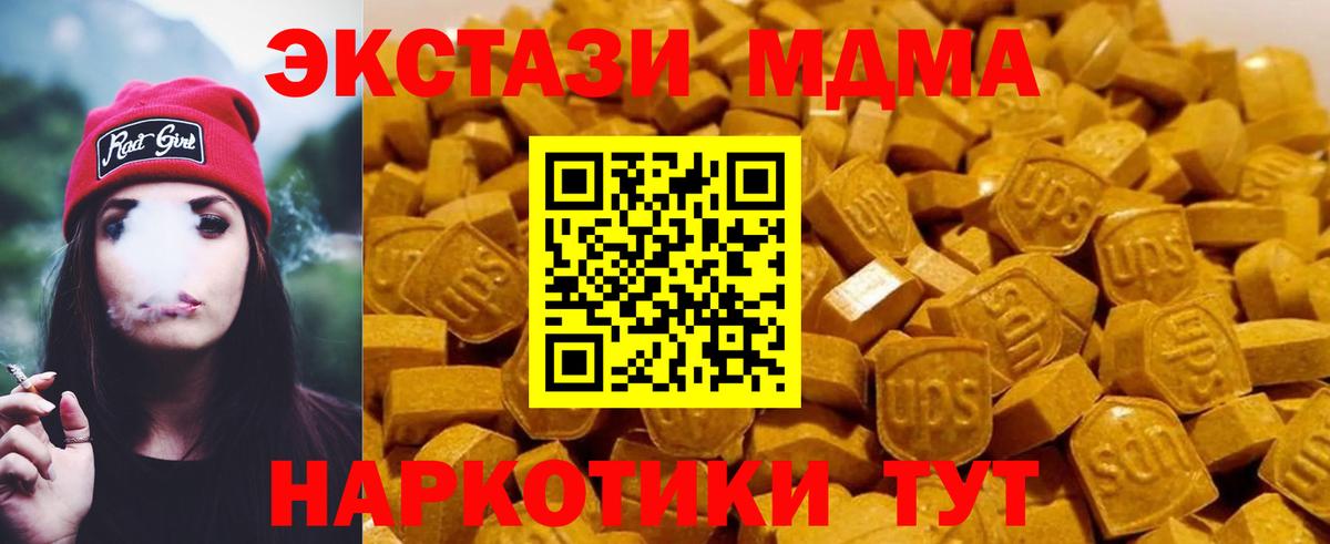 MDMA кристаллы Бугуруслан