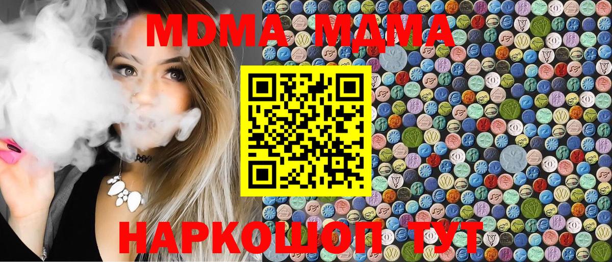 МДМА VHQ  MDMA  Бугуруслан  Вход с VPN 