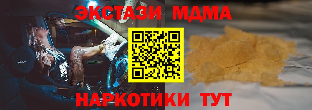 MDMA crystal  MDMA молли  МДМА  Бугуруслан 