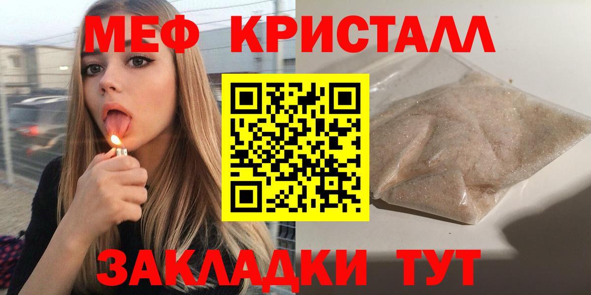Мефедрон мука  Бугуруслан  Мефедрон  МЕФ mephedrone 