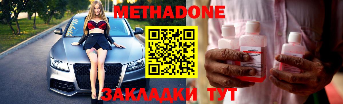 OMG как зайти  МЕТАДОН кристалл  Вход с VPN  Бугуруслан  МЕТАДОН methadone 