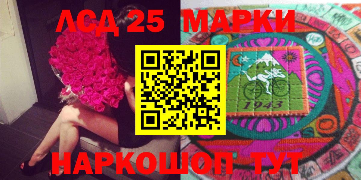Марки 25I-NBOMe 1,8мг  Вход с VPN  Бугуруслан  Марки 25I-NBOMe 1,8мг 