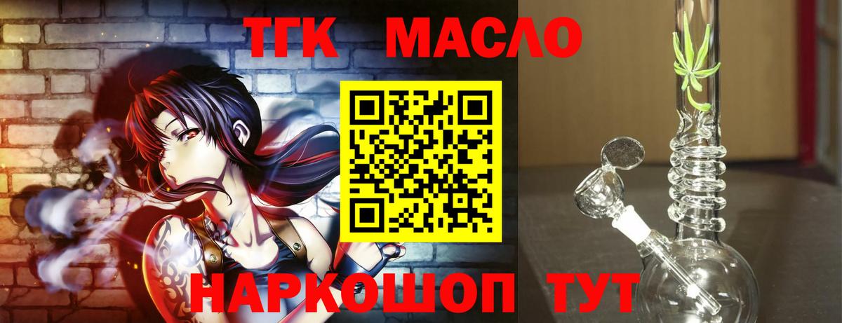 ТГК жижа Бугуруслан