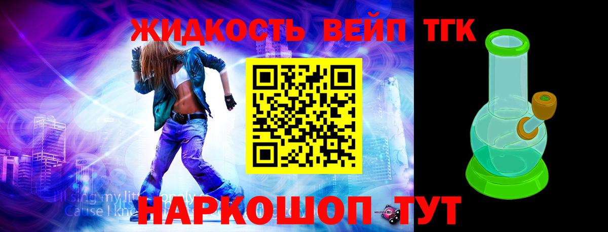 Бугуруслан  ТГК вейп с тгк  Вход с VPN 