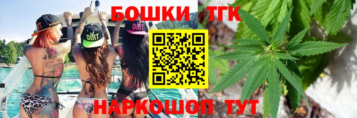 Бошки Шишки THC 21% Бугуруслан