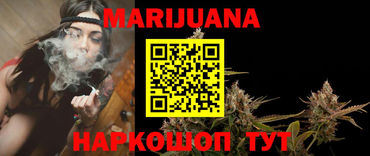 Бошки марихуана индика  МАРИХУАНА White Widow  МАРИХУАНА OG Kush  Бугуруслан 